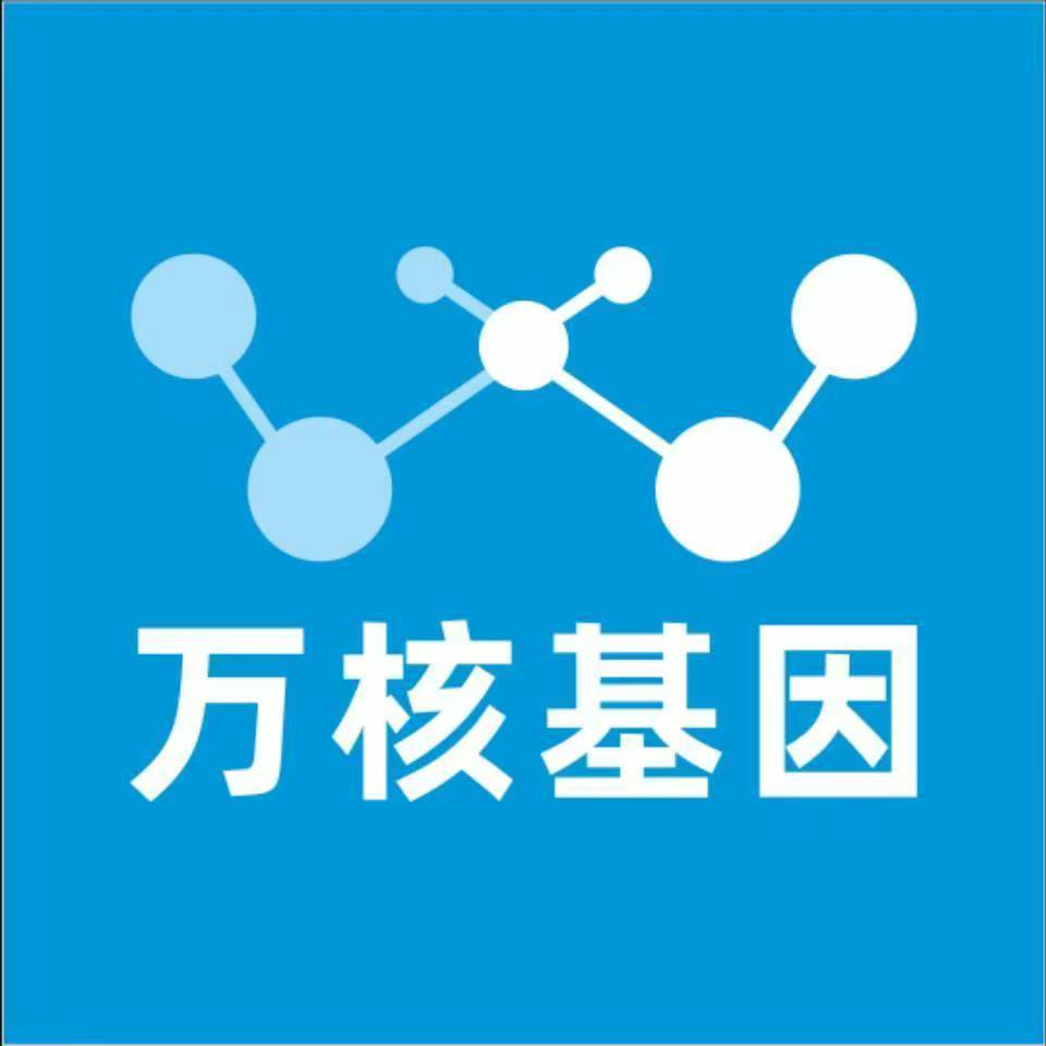 南通启东万核基因亲子鉴定